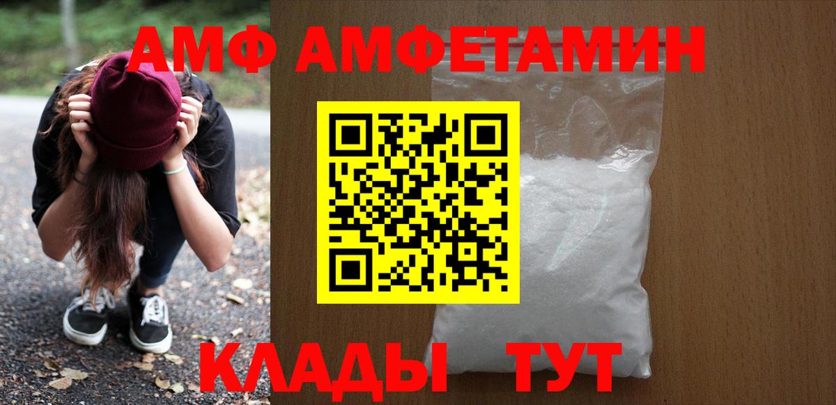 Сыктывкар  АМФ  Вход с VPN  АМФЕТАМИН  АМФЕТАМИН 97% 