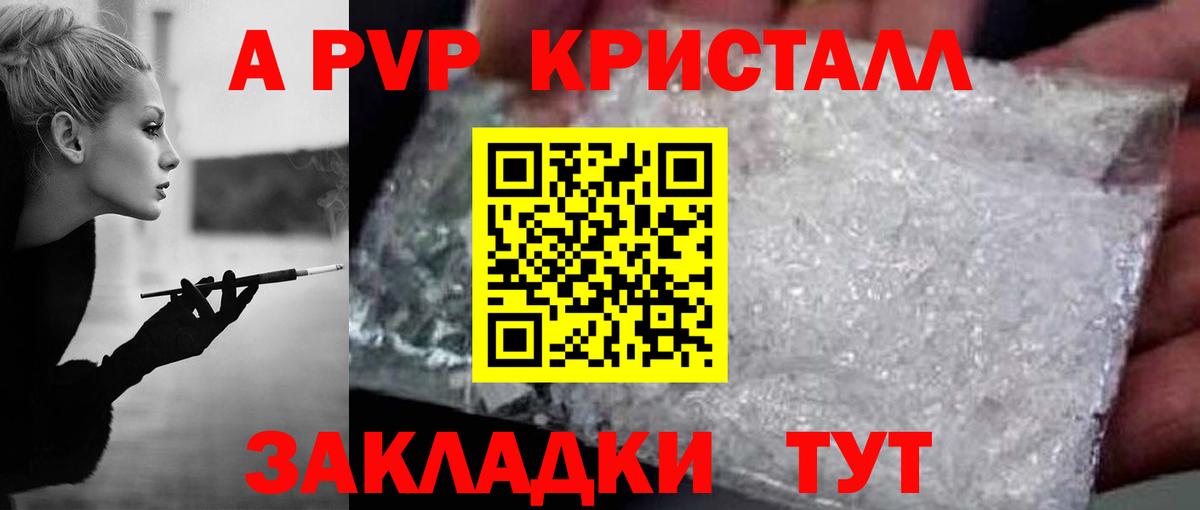 Сыктывкар  A PVP VHQ  A PVP мука  дарнет шоп  Вход с VPN 
