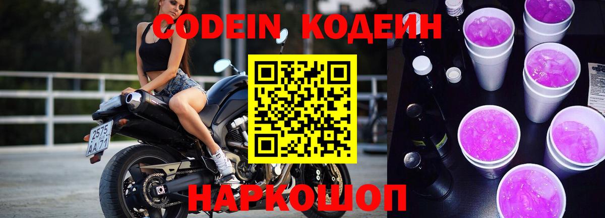Сыктывкар  Кодеиновый сироп Lean напиток Lean (лин)  Вход с VPN  Codein напиток Lean (лин) 
