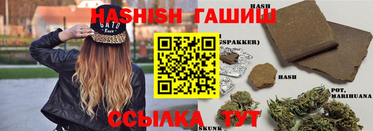 Сыктывкар  Гашиш 40% ТГК  ГАШ VHQ  ГАШИШ  Вход с VPN 