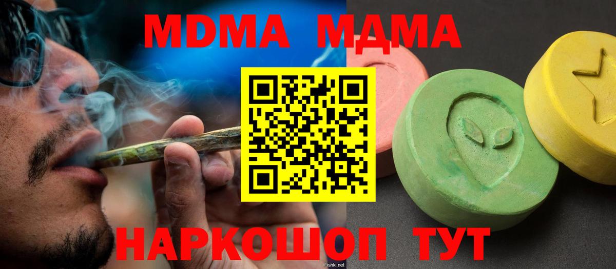 MDMA crystal  Вход с VPN  МДМА Molly  MDMA  Сыктывкар 