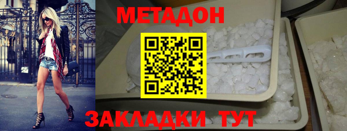 Метадон кристалл  Вход с VPN  Сыктывкар 