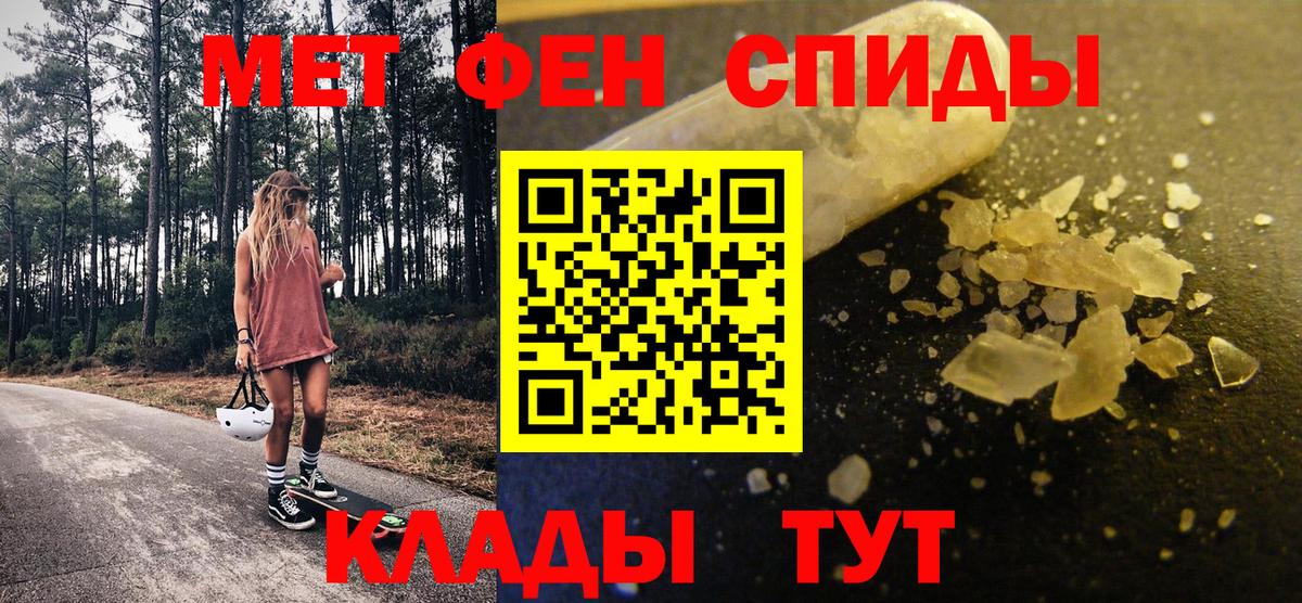 Метамфетамин винт Сыктывкар
