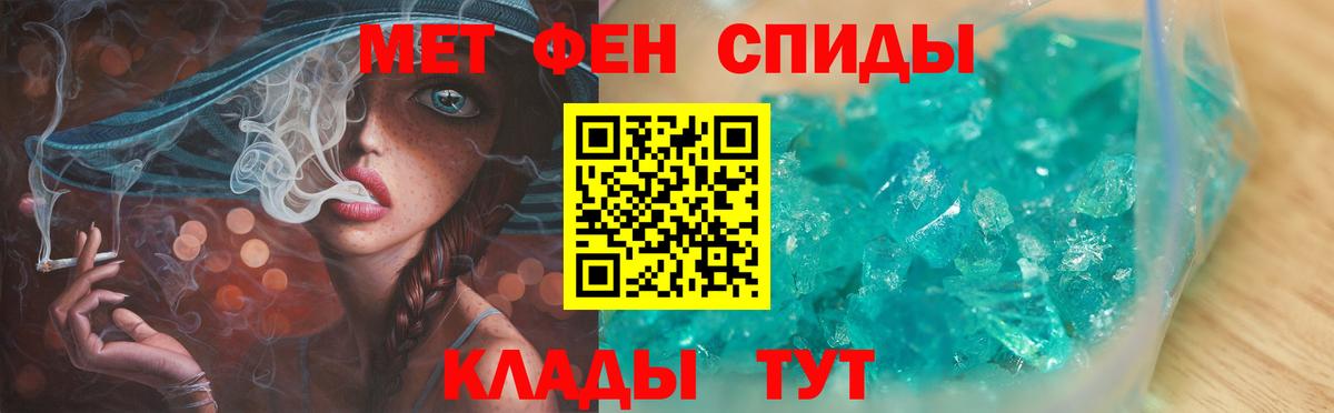 Сыктывкар  Первитин кристалл  Вход с VPN 