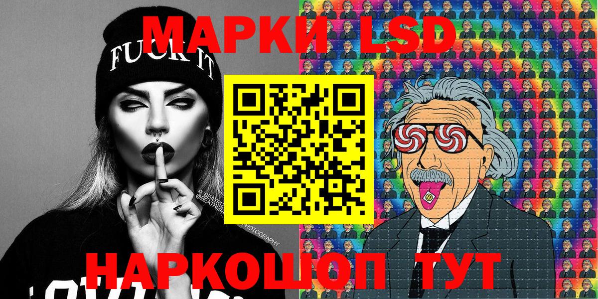 Наркотические марки 1,5мг Сыктывкар