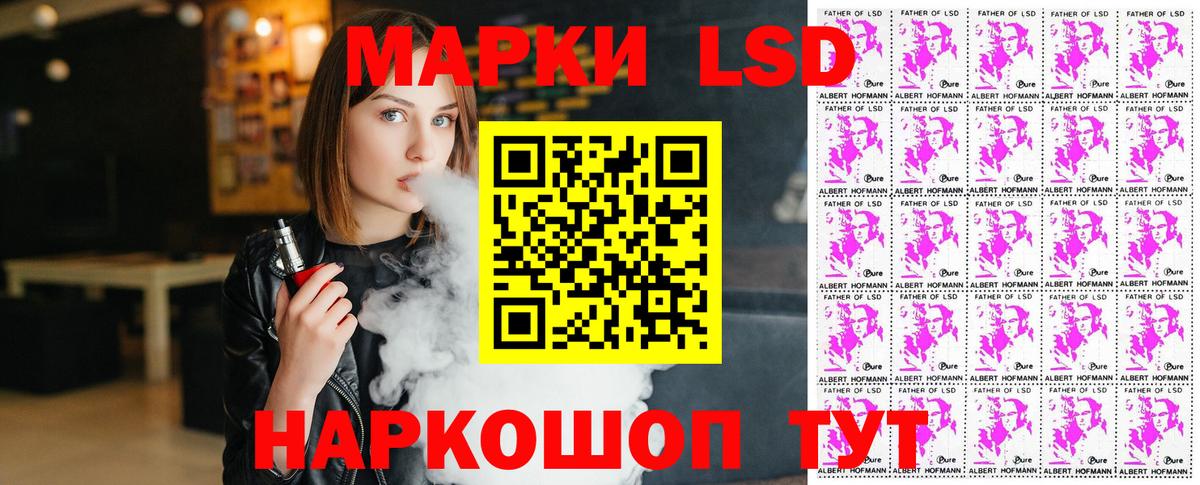 Марки 25I-NBOMe 1,8мг  Наркотические марки  Сыктывкар  Вход с VPN 