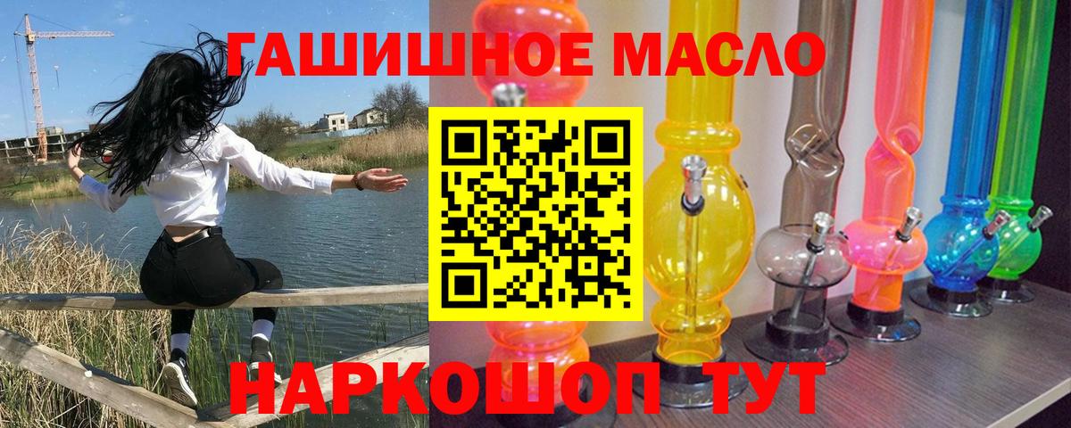 Сыктывкар  Дистиллят ТГК жижа  Вход с VPN  ТГК гашишное масло 